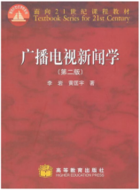 《新闻与传播》专业考情分析3468.png