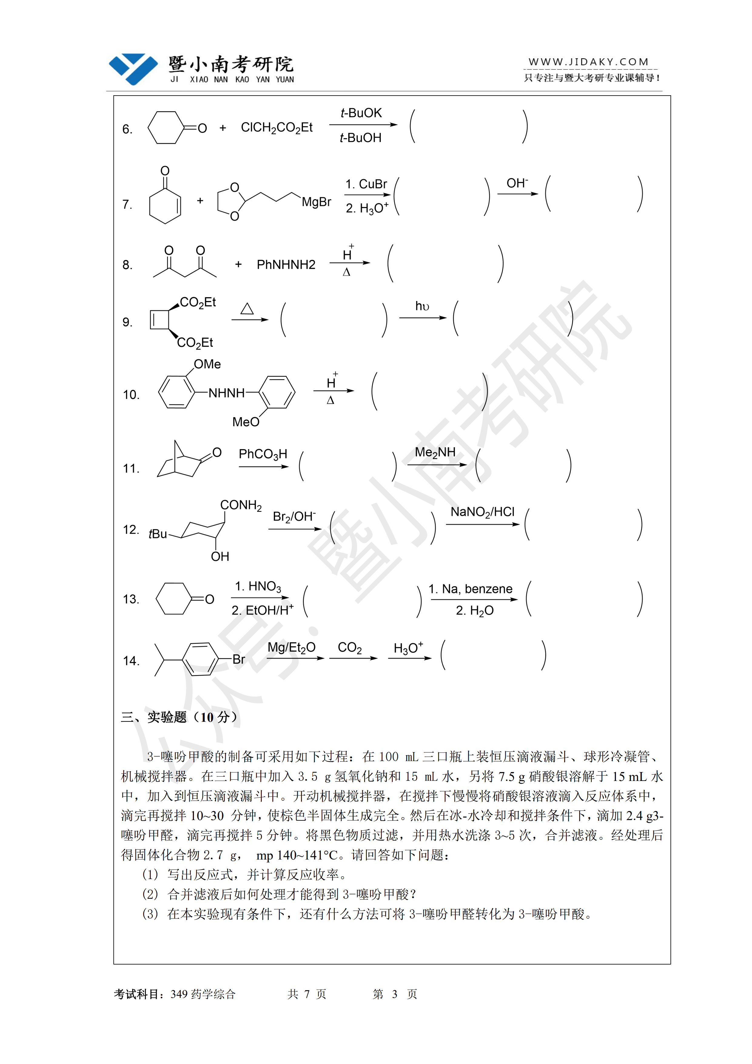 微信图片_20221128141527.png